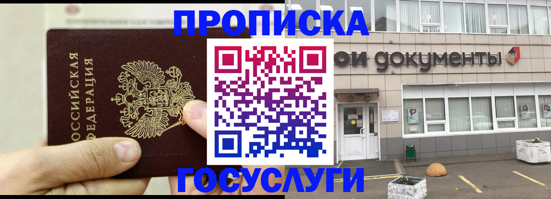 пропишу в квартире в Канаше