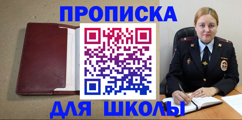 временная регистрация надежно в Канаше